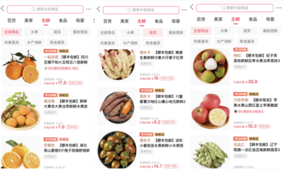 百億補貼開啟官方旗艦店入口,拼多多發力兩年成頂流消費現象