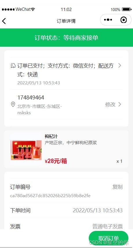 微信小程序應用開發賽作品展示 農產品銷售信息平臺 谷愛農