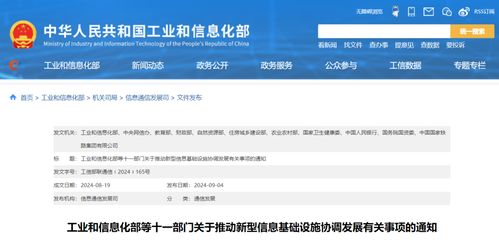 5g 骨干網 算力 新型信息基礎設施發(fā)展迎新策