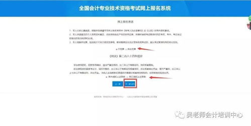收藏 廣東省2021年度初級會計職稱網上報考詳細流程