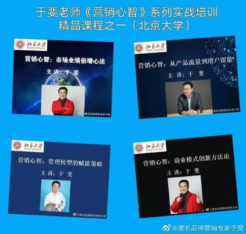 于斐老師談 企業(yè)要從管控型組織體,變革為交互型價值體 下