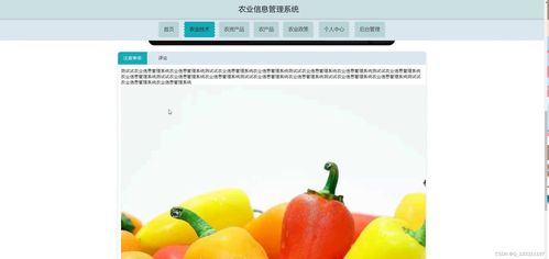 python基于django的農業(yè)種植農產品銷售系統(tǒng)