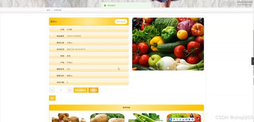 python flask計算機畢業(yè)設計鄉(xiāng)村特色農產品銷售系統(tǒng) 程序 開題 論文