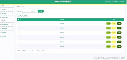 springboot本地助農(nóng)產(chǎn)品銷售系統(tǒng)57tq1 了解畢業(yè)設(shè)計(jì)的關(guān)鍵考慮因素