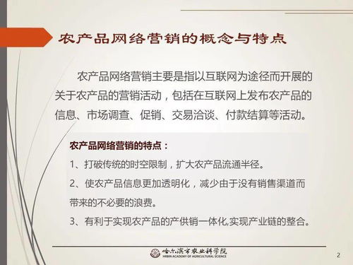 黨建引領(lǐng)謀發(fā)展 科技助農(nóng)備春耕 網(wǎng)絡(luò)課堂 農(nóng)產(chǎn)品網(wǎng)絡(luò)營(yíng)銷平臺(tái)應(yīng)用 一 淘寶開(kāi)店