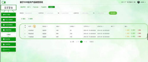 計算機畢業(yè)設計java基于的農(nóng)產(chǎn)品銷售系統(tǒng) 基于 java 的農(nóng)產(chǎn)品在線銷售平臺設計與實現(xiàn) 采用 ssm 框架的農(nóng)產(chǎn)品電商銷售系統(tǒng)開發(fā)