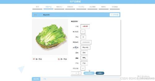 基于nodejs vue農(nóng)產(chǎn)品商城 計算機畢業(yè)設計