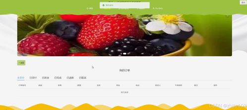 基于django vue技術(shù)的農(nóng)產(chǎn)品商城系統(tǒng) 計算機畢設