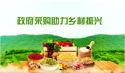 重慶今年政府采購(gòu)脫貧地區(qū)農(nóng)副產(chǎn)品預(yù)留份額不低于10