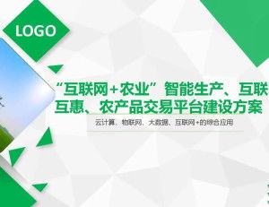 農(nóng)產(chǎn)品交易網(wǎng) 網(wǎng)上銷售初級(jí)農(nóng)產(chǎn)品的便捷平臺(tái)