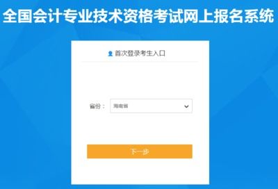 初級(jí)會(huì)計(jì)職稱考試 官網(wǎng)入口、信息網(wǎng)與禽蛋行業(yè)財(cái)務(wù)要點(diǎn)