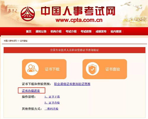 職上網驚喜通知 初級考生人事考試網證書辦理進度公布，全國可查，附網上銷售初級農產品指南