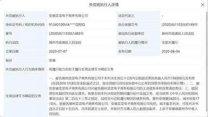 呆蘿卜關聯公司被列為失信被執行人，網上銷售初級農產品引關注